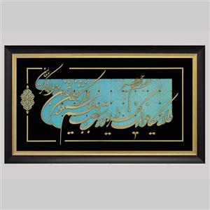 تابلو معرق مولتی طرح وان یکاد نستعلیق