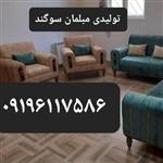 مبل راحتی مدل اسکارلت پایه چوبی زیبا و شیک تولیدی مبلمان سوگند