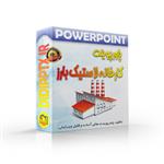 پاورپوینت کارخانه لاستیک بارز | دستگاه تایرسازی (5356)