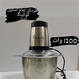 خورد کن استیل 3لیتری باکیفیت