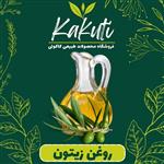 روغن زیتون سوپر فرابکر ( 1 لیتری )