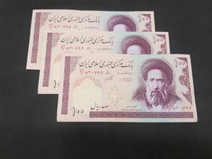 اسکناس 100 ریالی مدرس