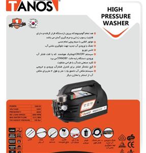 کارواش 140 بار دینامی تانوس ساخت کره