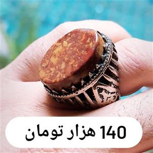 انگشتر شجر پاییزی