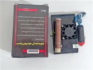 هویه فندکی ماشین مدل پارس