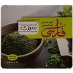 سبزی قورمه سرخ شده منجمد فارسی  500 گرمی