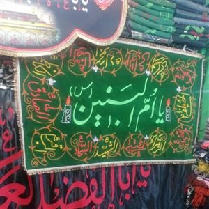 سفره ام البنین 1.5متری با بهترین مخمل و گلدوزی