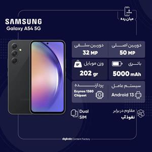 گوشی موبایل Samsung Galaxy A54 ظرفیت 8/128 گیگابایت