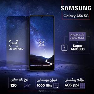 گوشی موبایل Samsung Galaxy A54 ظرفیت 8/128 گیگابایت