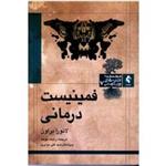 فمینیست درمانی ( مجموعه نظریه های روان درمانی / لائورا براون / رابعه موحد/ نشرارجمند)