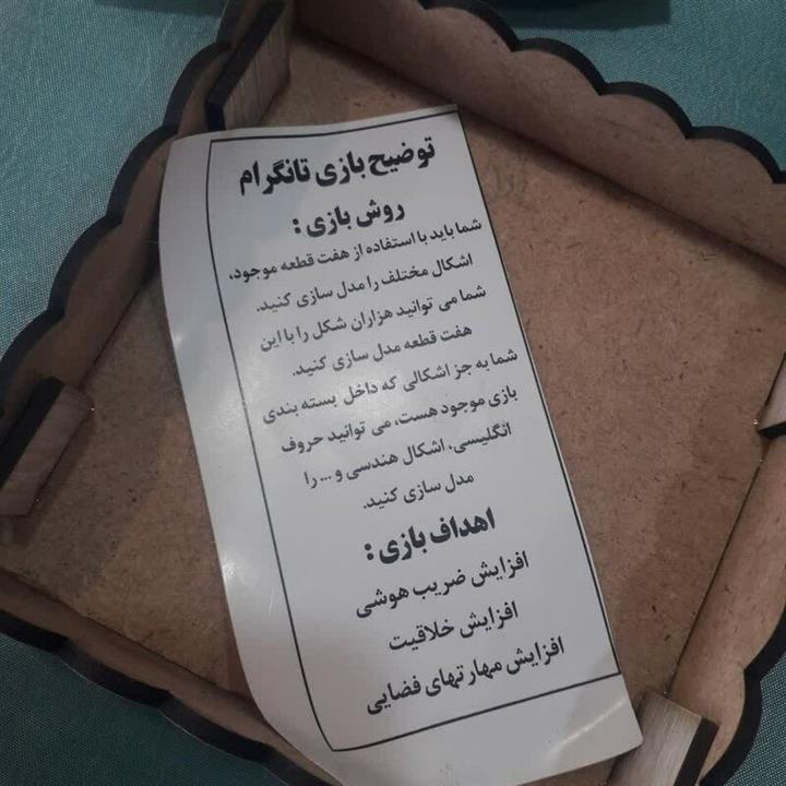 بازی تانگرام