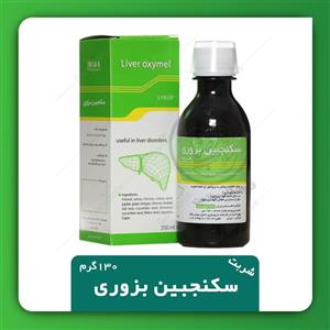 سکنجبین بزوری معتدل
