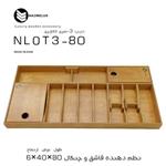 نظم دهنده قاشق و چنگال نظم لوکس-مدلNLOT3-80 سری لاکچری