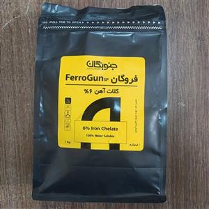 کود آهن کلاته فروگان (ferrogun)جنوبگان (1 کیلوگرم)
