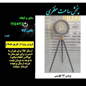 ساعت ایستاده 3پایه خراطی  پرنس کد 16 طوسی   مظفری
