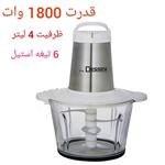 خردکن غذا ساز دسینی 4 لیتر 1800 وات واقعی 