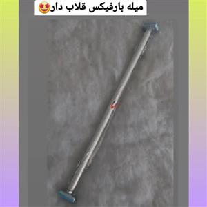 میل بارفیکس فولادی( رنگ کوره ای سفید،دوقلابه)
