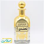 عطر گل محمدی 10گرمی