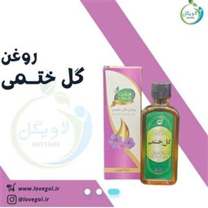 روغن گل ختمی55 سی سی لاویگل