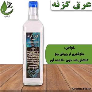 عرق گزنه غلیظ یک لیتری احیای سلامت