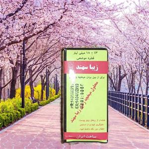 محلول میخچه وزگیل طبیعی