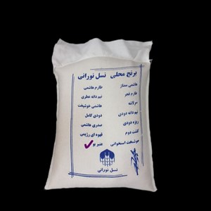 برنج عنبر بو اهواز  (10 کیلویی )
