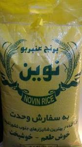 برنج عنبر بو اهواز  (10 کیلویی )