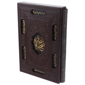صحیفه سجادیه وزیری