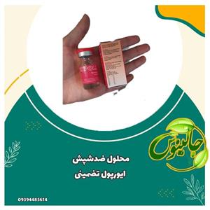 محلول ضدشپش ایورپول اصلی وتضمینی فقط یکباراستفاده