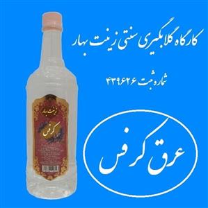 عرق کرفس سنتی محصولی از آقای گلاب