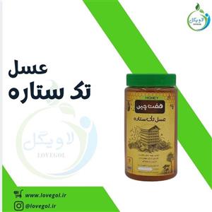 عسل تک ستاره یک کیلویی لاویگل