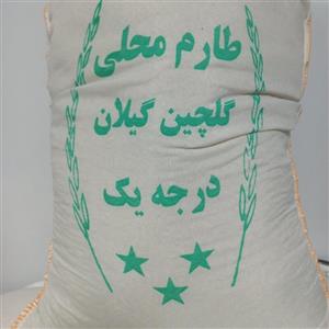 برنج طارم محلی درجه یک گیلان یک کیلو