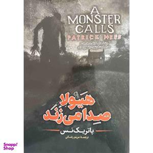 کتاب هیولا صدا می زند اثر پاتریک نس نشر آزرمیدخت