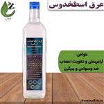 عرق اسطوخدوس غلیظ یک لیتری احیای سلامت 