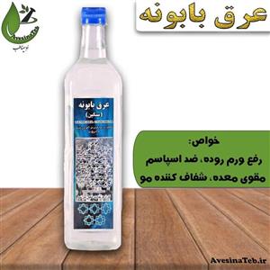 عرق بابونه غلیظ یک لیتری احیای سلامت