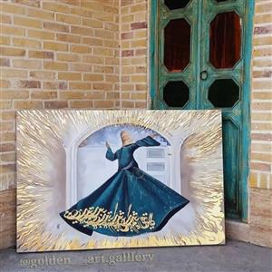 تابلو نقاشی رقص سماع_تابلو نقاشی رقص سما_  تابلو نقاشی کالیگرافی سه بعدی