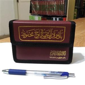 قرآن کریم سی جزء مجزا