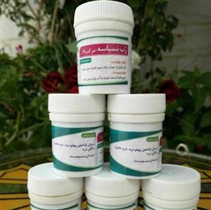 مرکب 9 رب بسباسه 2قوطی () گرم کننده معده و روده - رفع یبوست