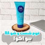 فوم شست و شو HAبیواکوا اصلی یک شوینده ملایم وپاکسازی کننده عالی پوست