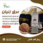 عرق زنیان محصول رویال گلاب کاشان کاملا ارگانیک بسته بندی بطری یک لیتری