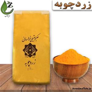 زردچوبه 200گرمی احیای سلامت روازاده 