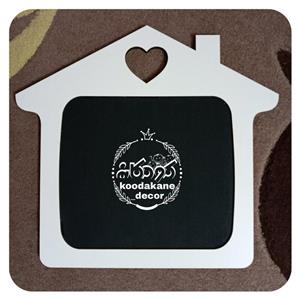 تخته سیاه طرح کلبه