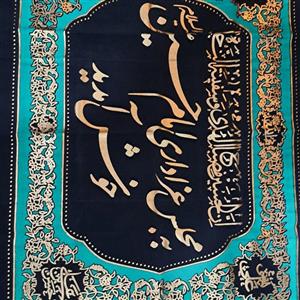 پرچم به مجلس عزادرای امام حسین علیه السلام خوش آمدید