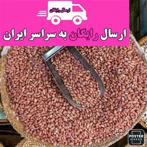 بادام زمینی  محلی متوسط رو به ریز ،2کیلو گرم،با 