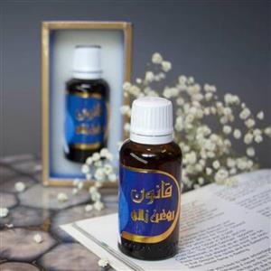 روغن زالو قانون 