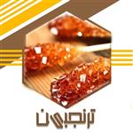 نبات نیشکر درجه 1 (500گرم) ترنجبین