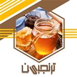 عسل چند گیاه درجه 1 (برگه آزمایش دار) ( 950 گرم)