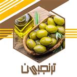 روغن زیتون ممتاز (500CC) ترنجبین