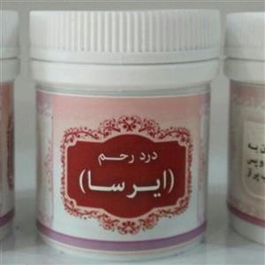 درد رحم (ایرسا) 2 قوطی  