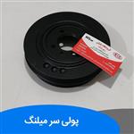 پولی سر میلنگ ریو